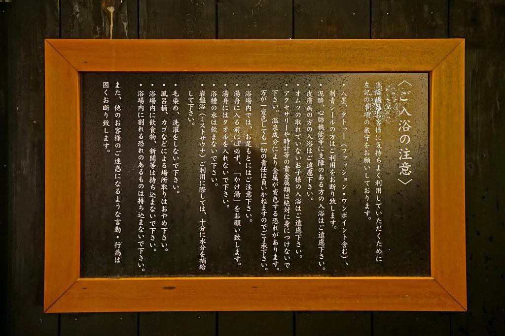 Mikasa Tennen Onsen Taikonoyu Sparesort Hotel Taiko Bettei Hatago Iwamizawa Exteriör bild